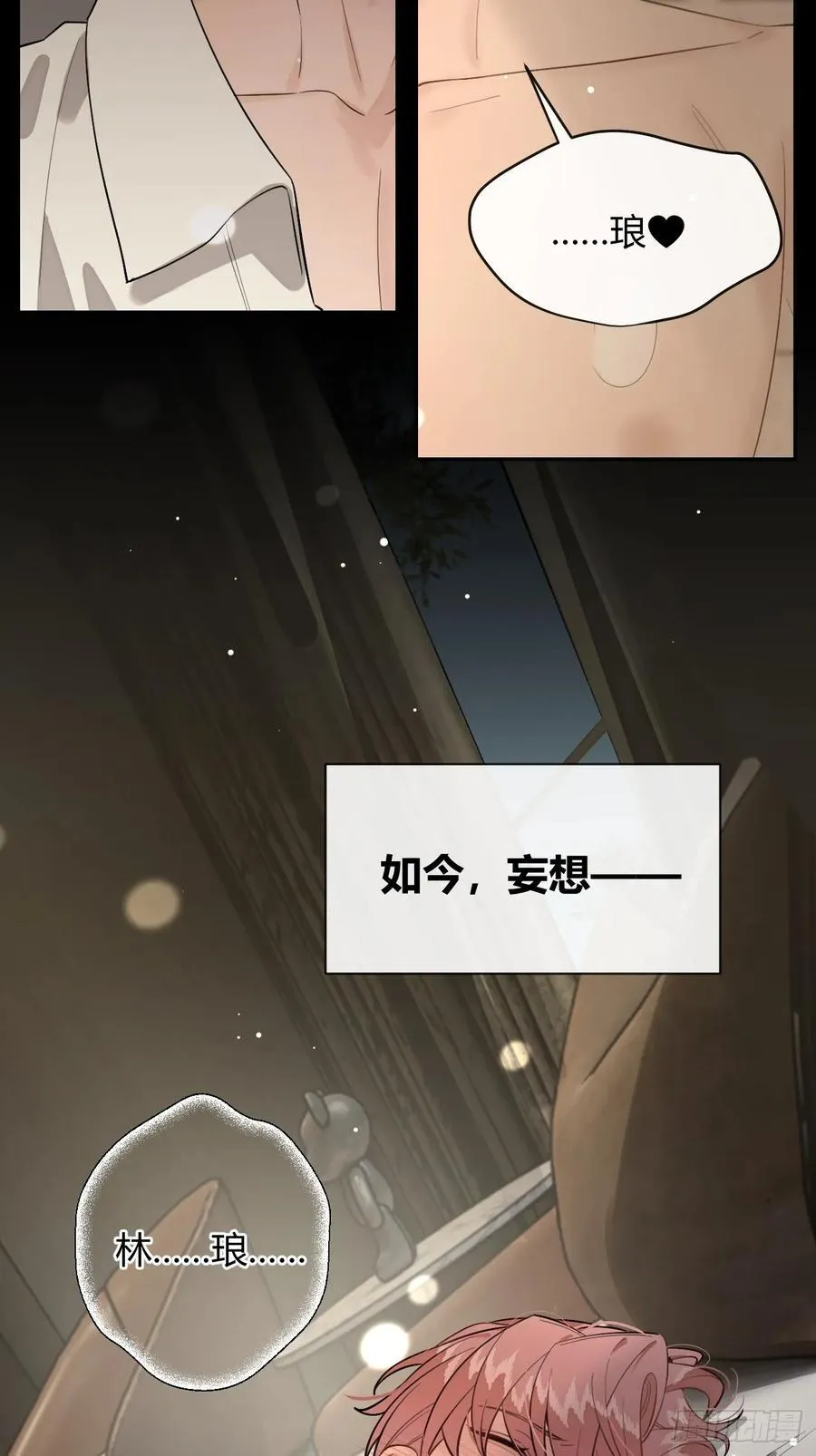 89.情难自禁 第6页