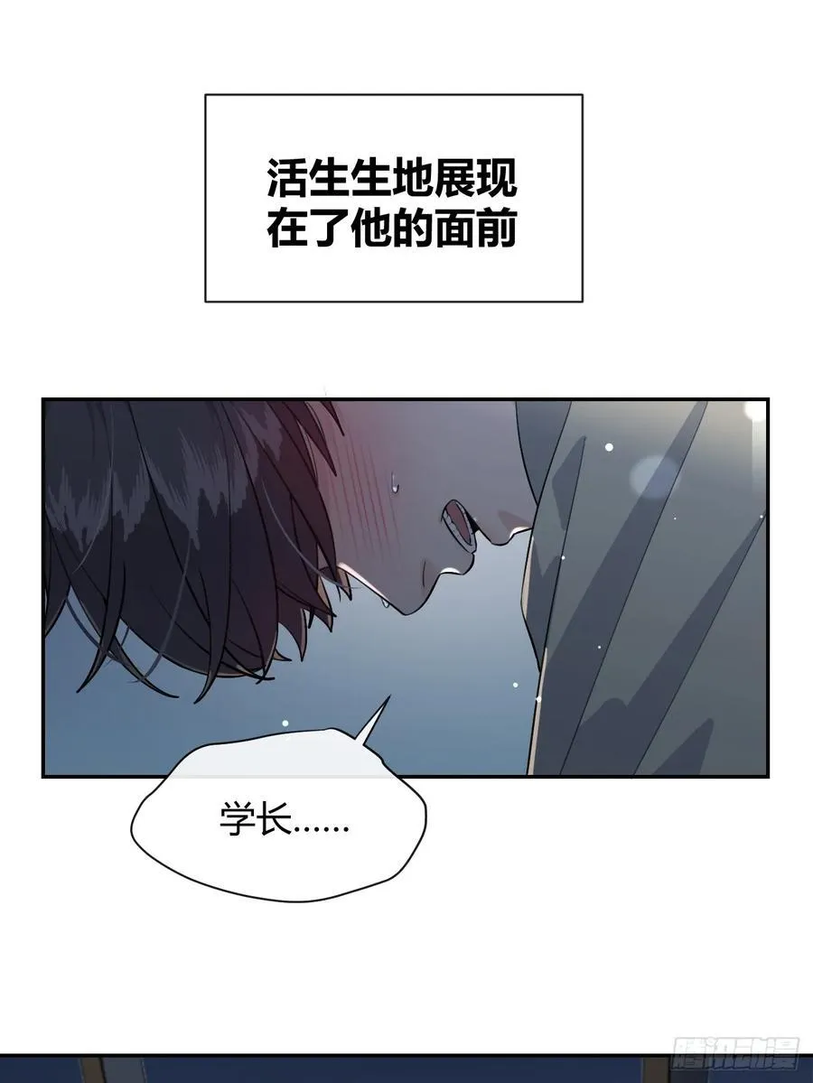 89.情难自禁 第8页