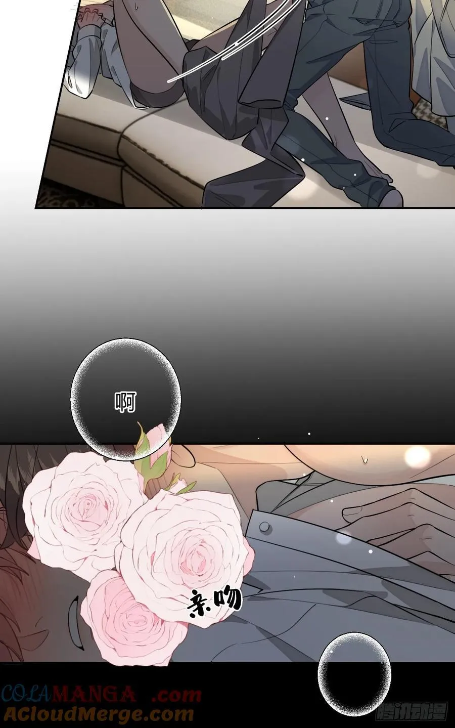 89.情难自禁 第13页
