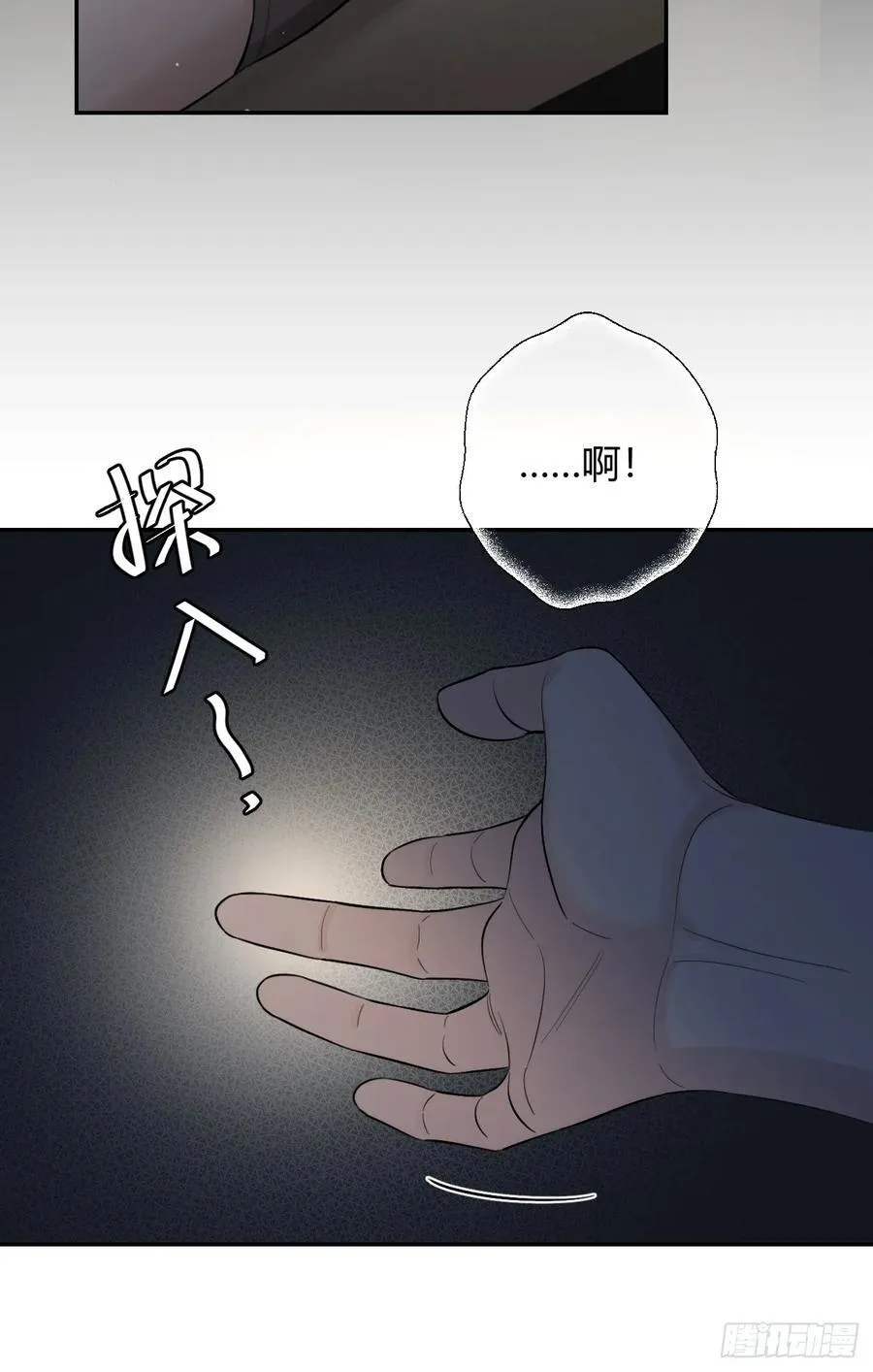 89.情难自禁 第15页