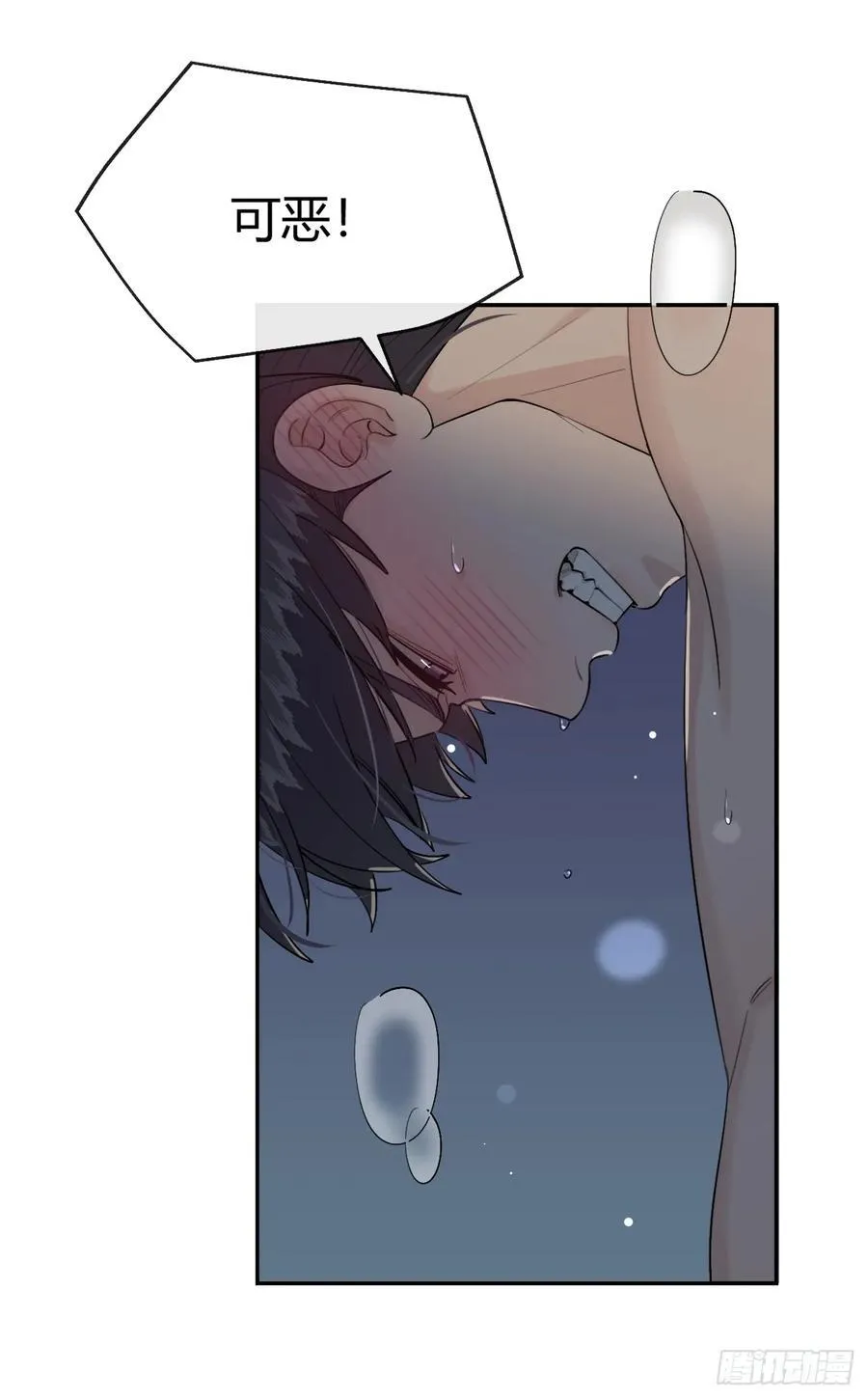 89.情难自禁 第18页