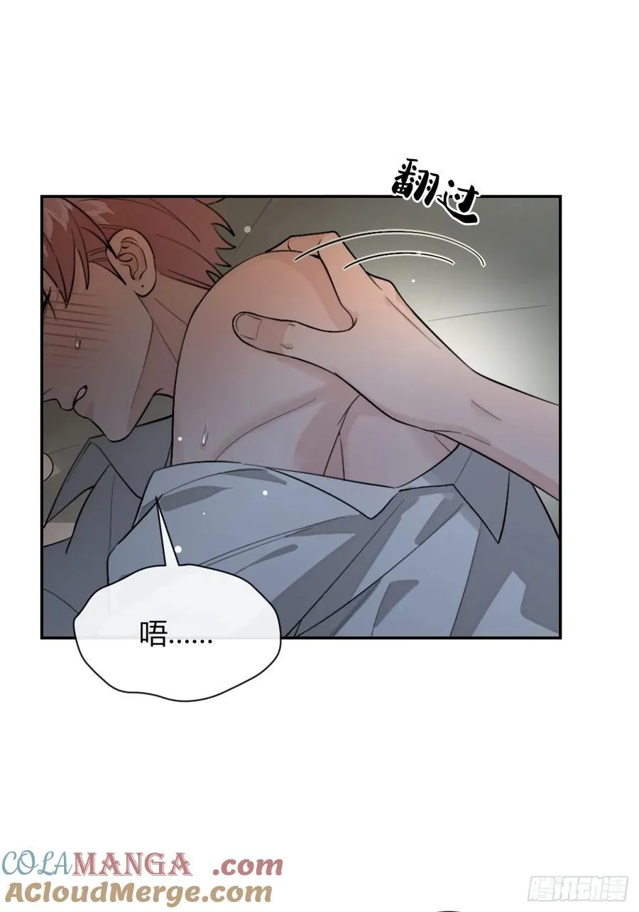 89.情难自禁 第19页
