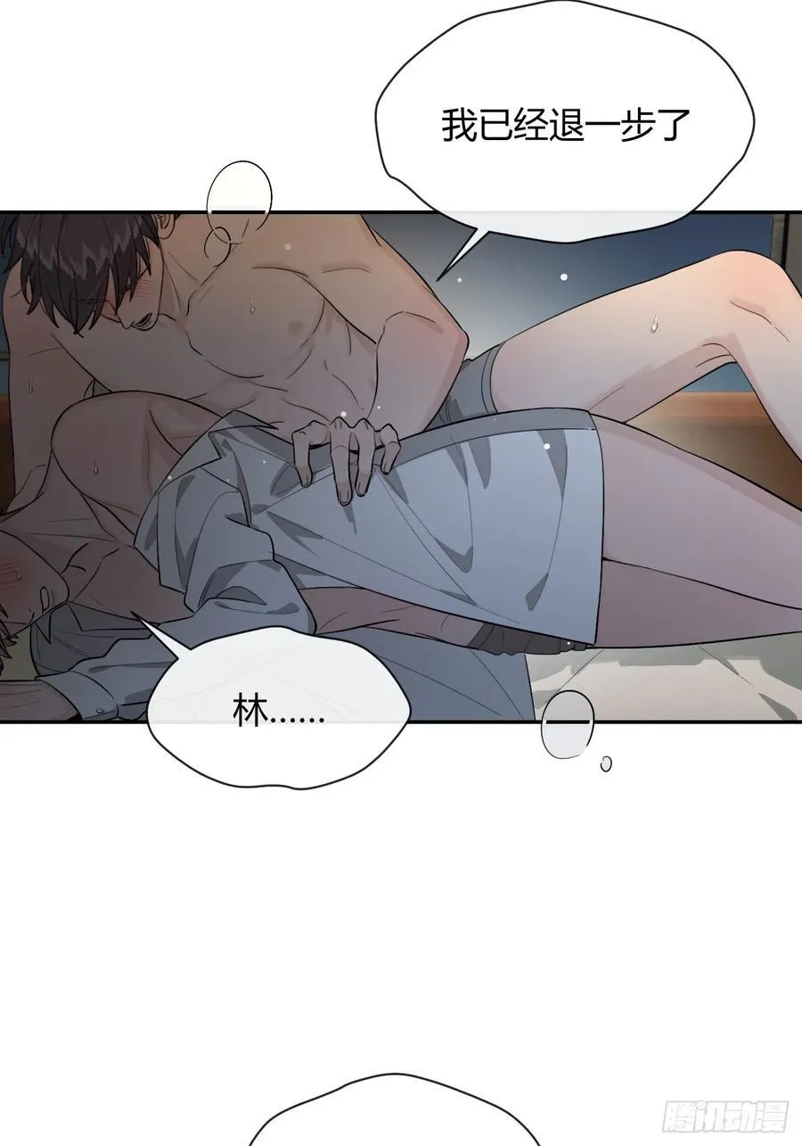 89.情难自禁 第20页