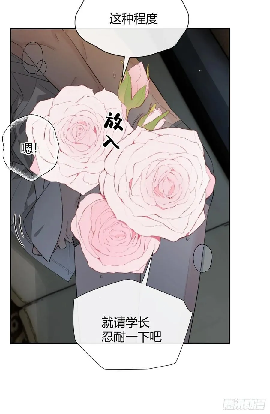 89.情难自禁 第21页
