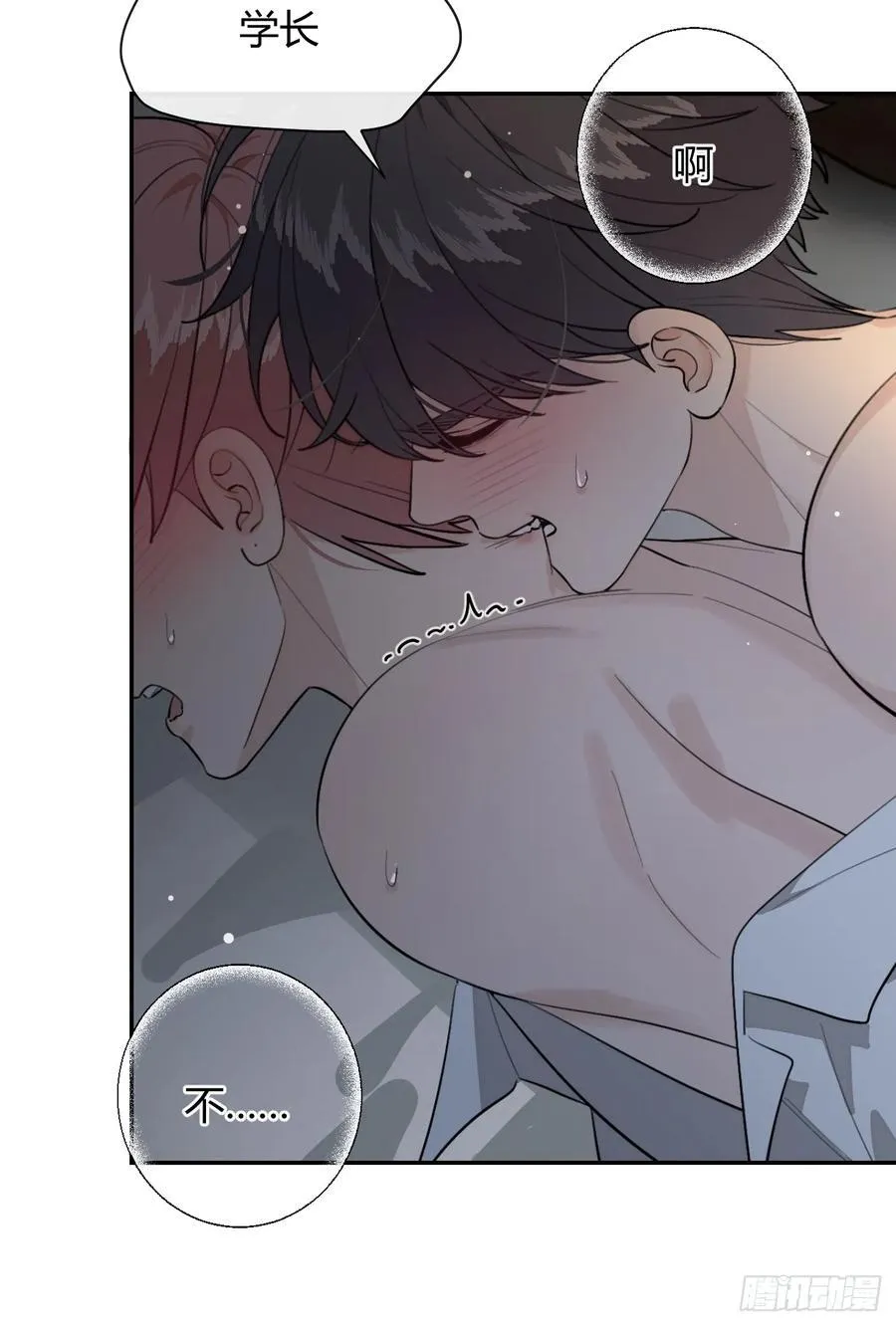89.情难自禁 第24页