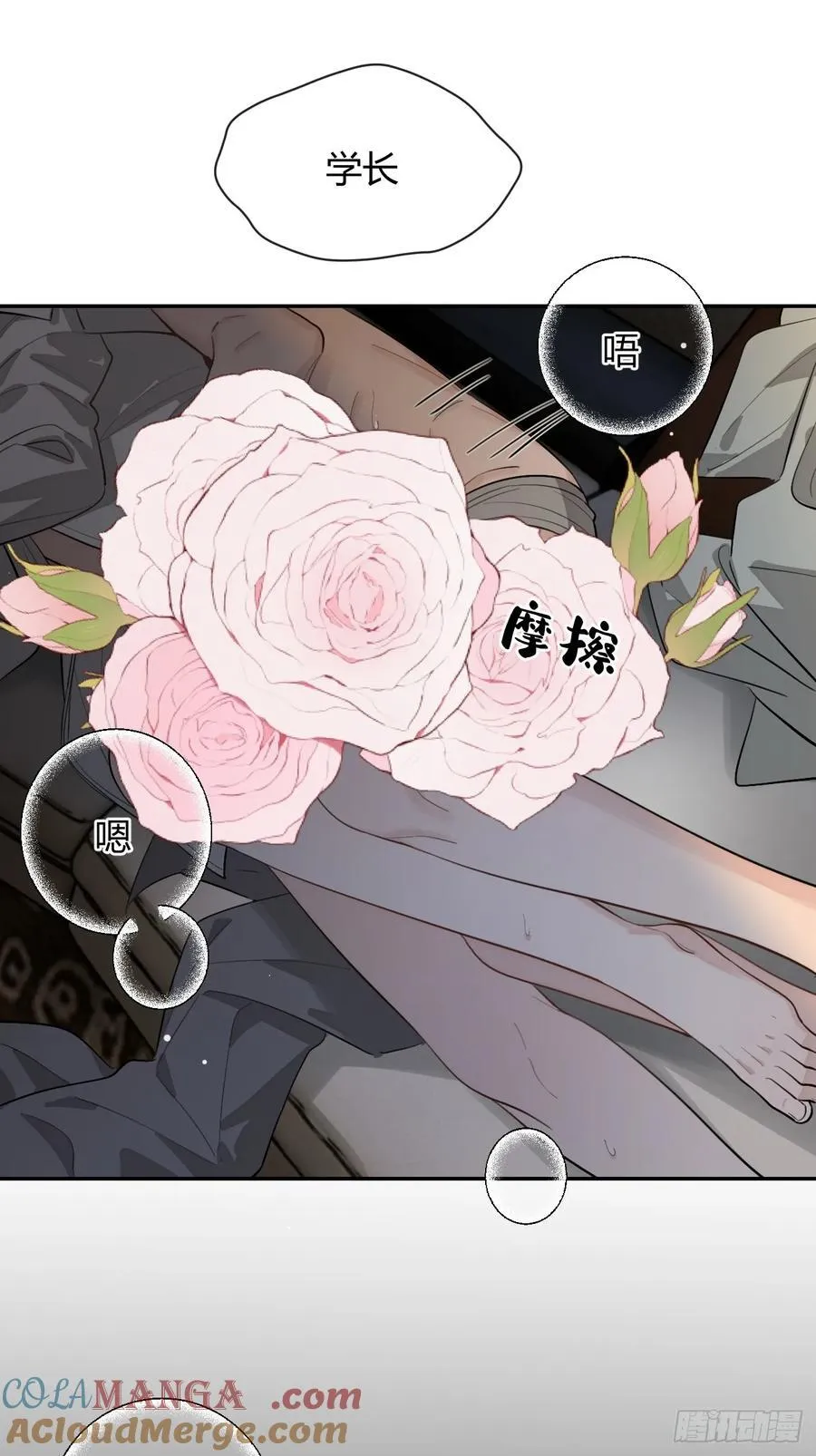89.情难自禁 第25页