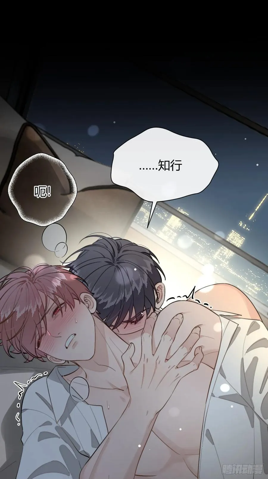 89.情难自禁 第27页