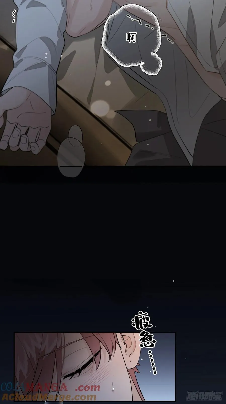 89.情难自禁 第28页