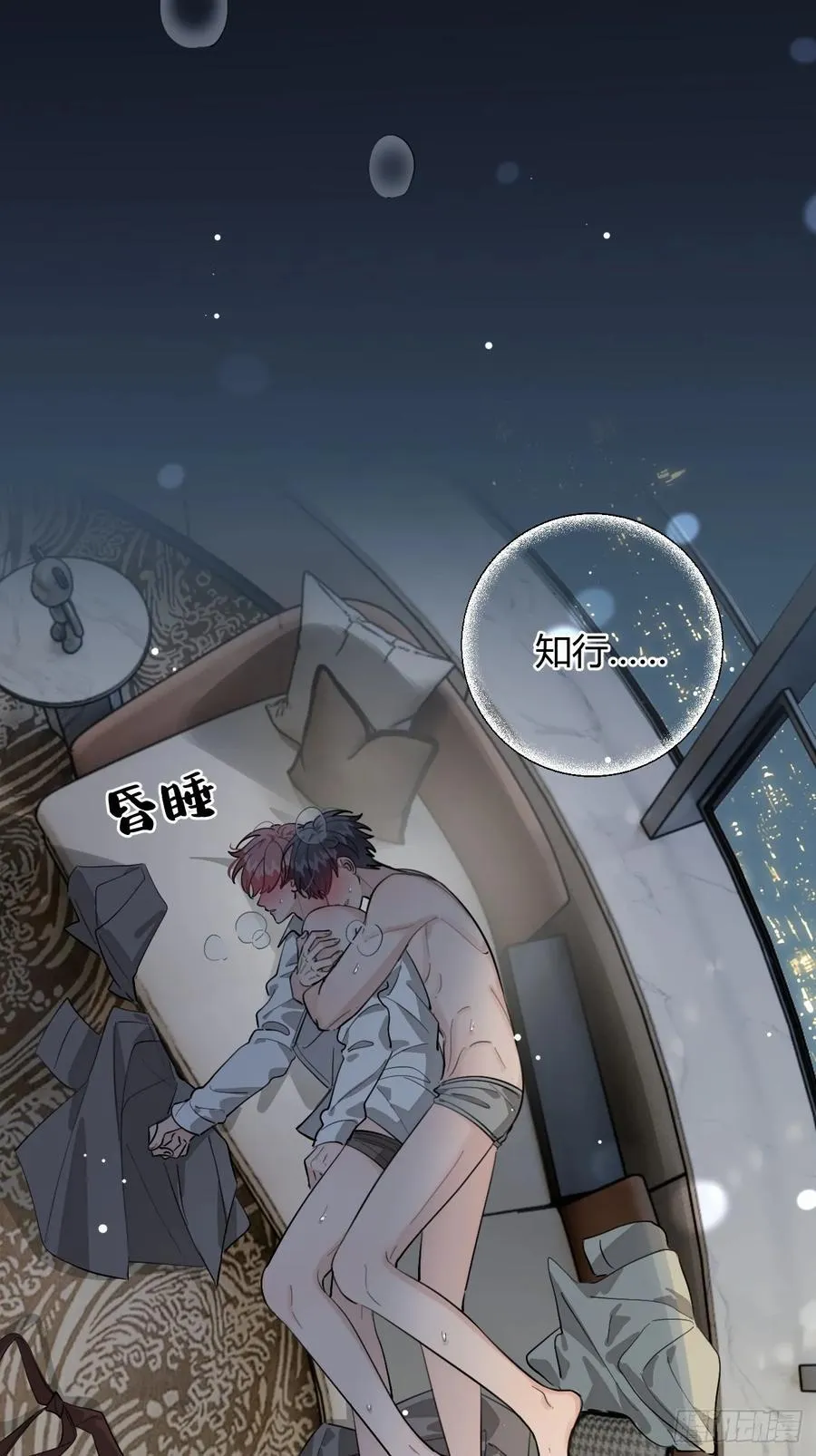 89.情难自禁 第29页