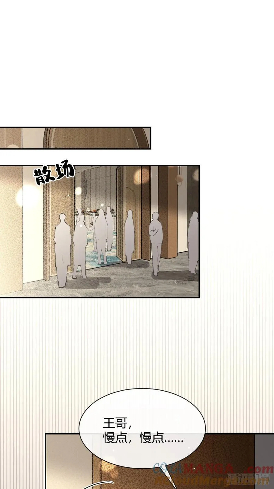 89.情难自禁 第31页