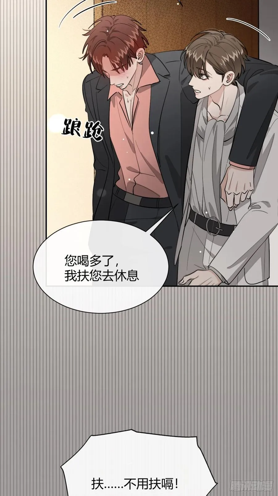 89.情难自禁 第32页