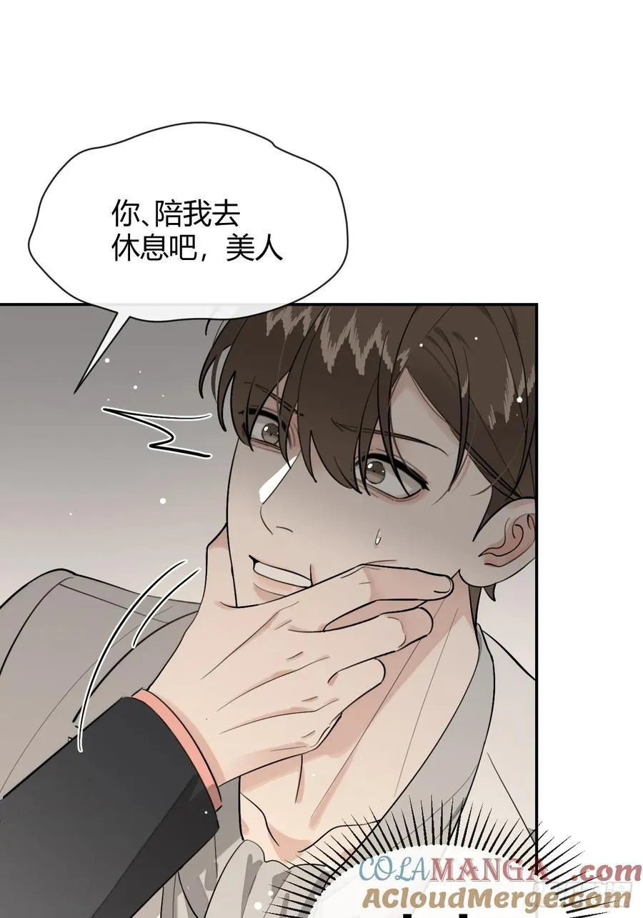 89.情难自禁 第34页