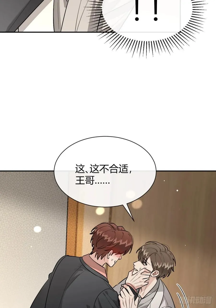 89.情难自禁 第35页