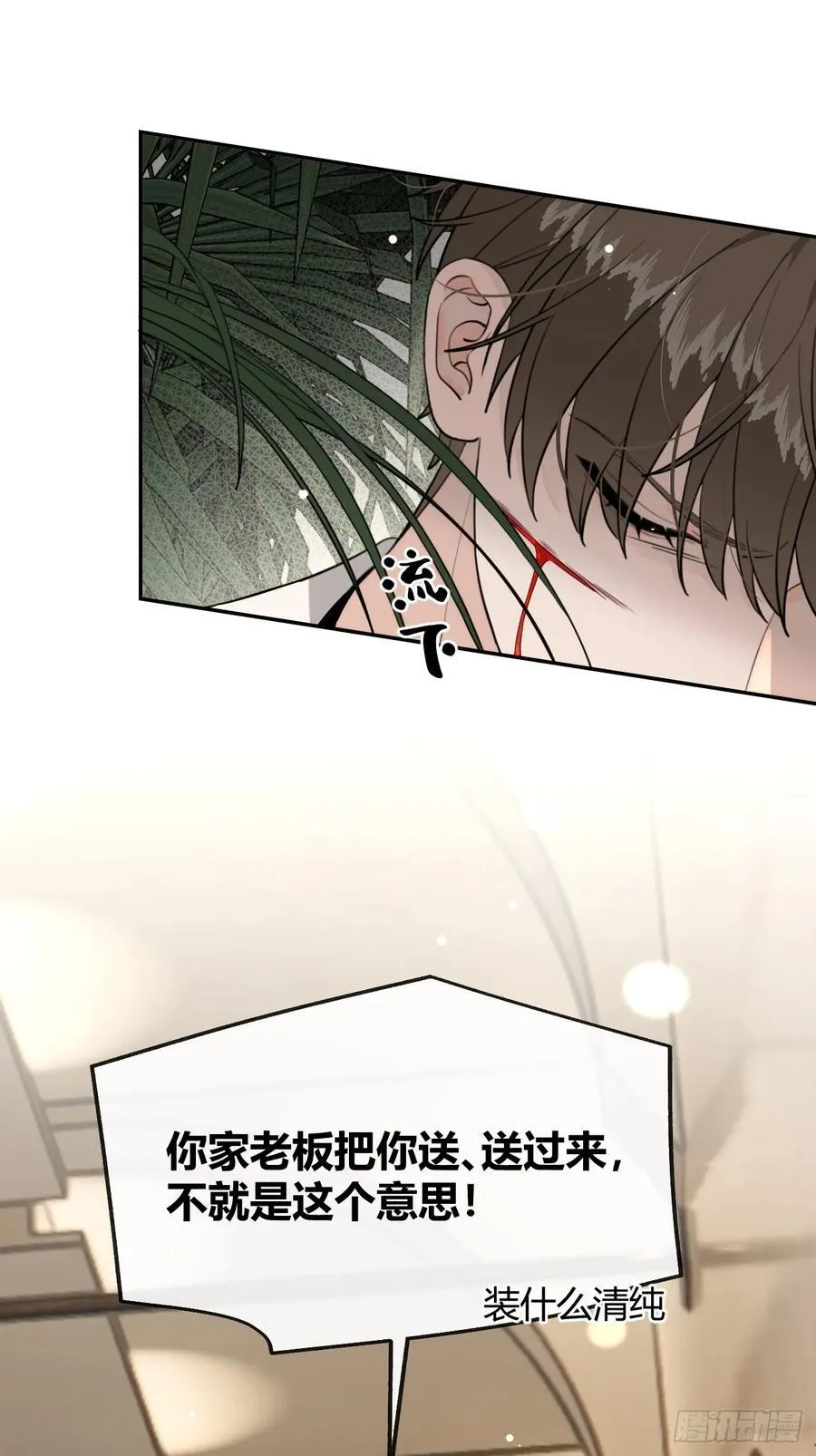 89.情难自禁 第38页