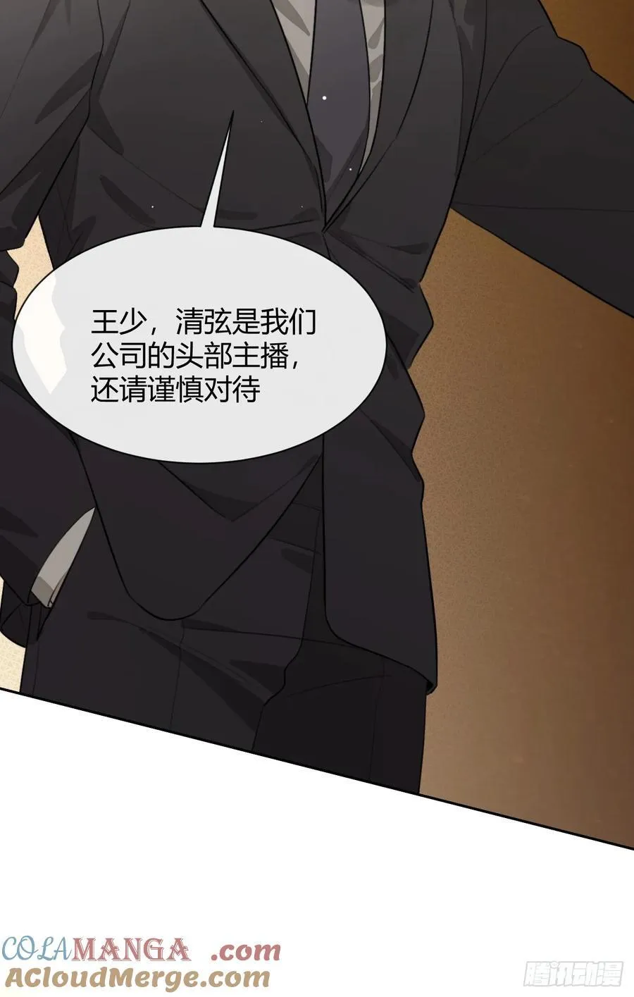 89.情难自禁 第43页