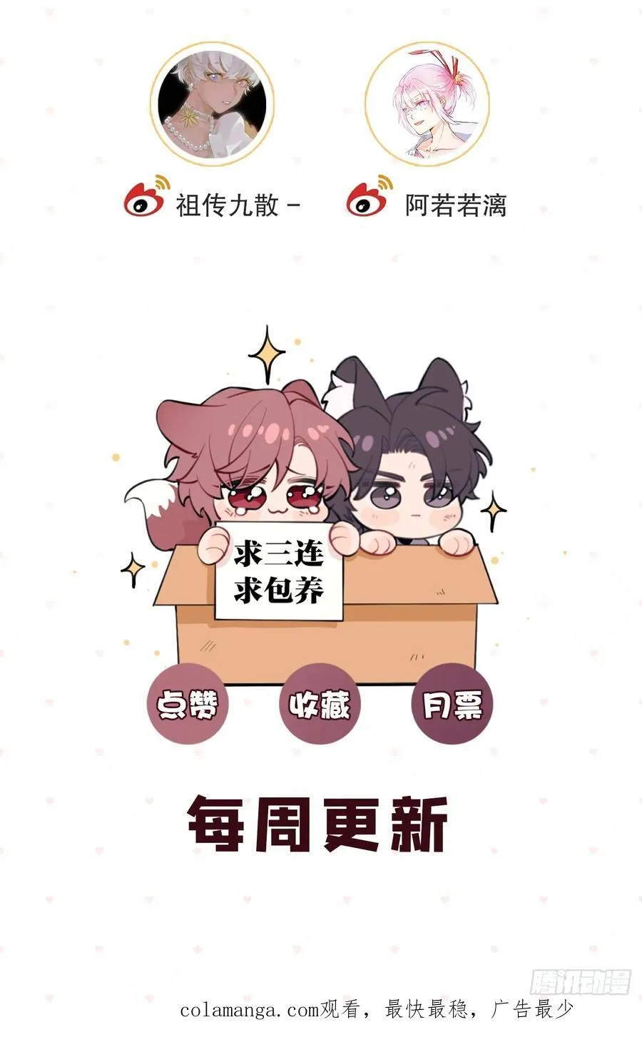 89.情难自禁 第45页