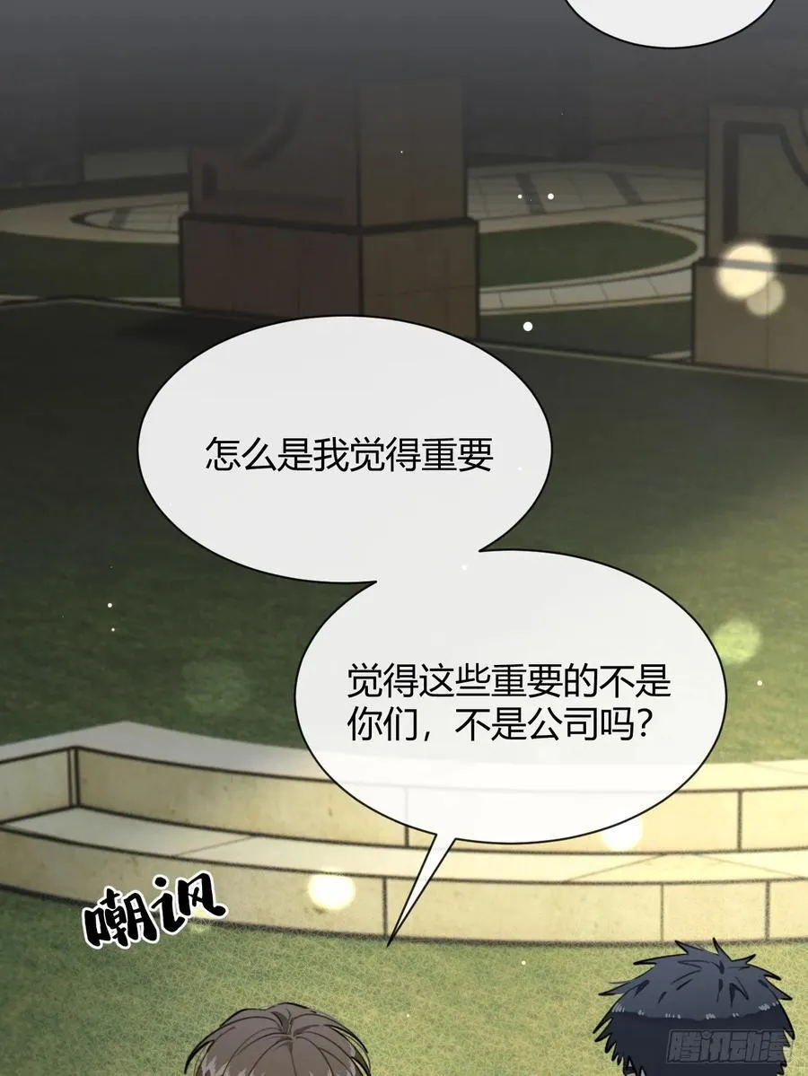 90.交换，求包养 第21页