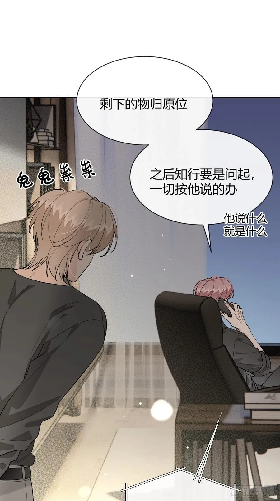 90.交换，求包养 第29页