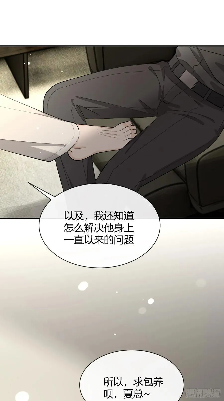 90.交换，求包养 第44页