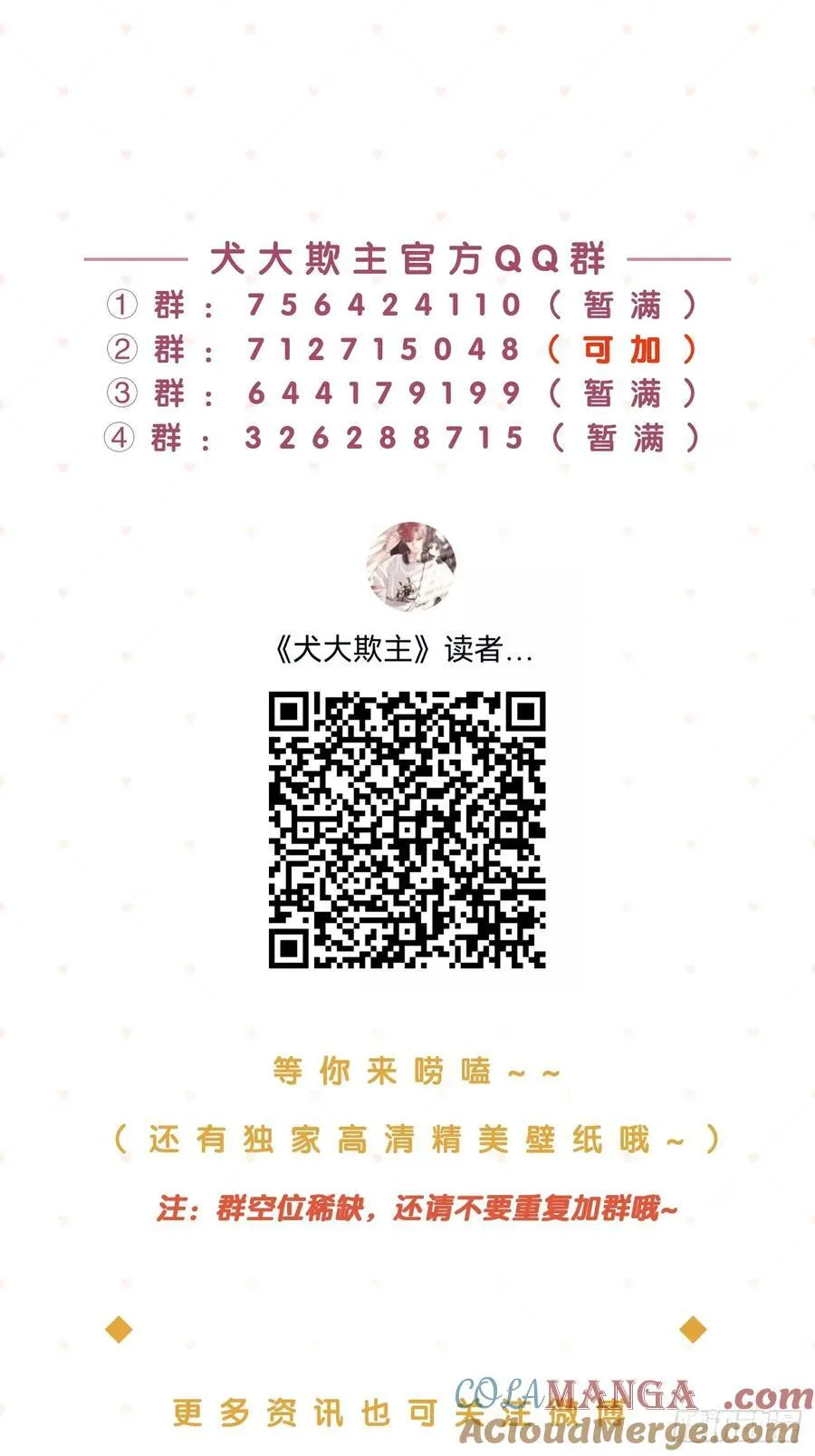 90.交换，求包养 第46页