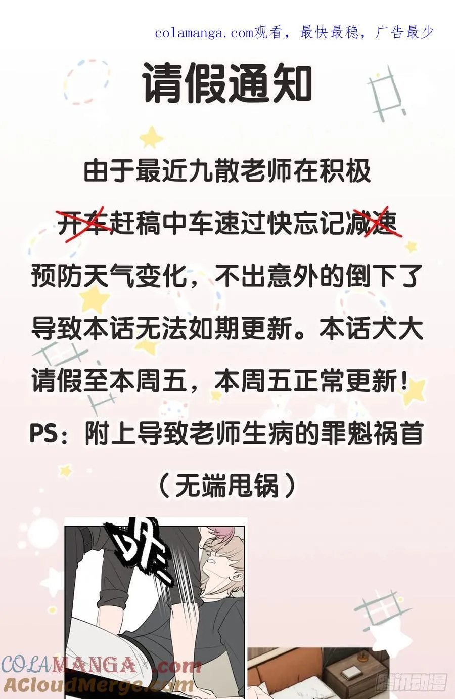 请假通知 3 第1页