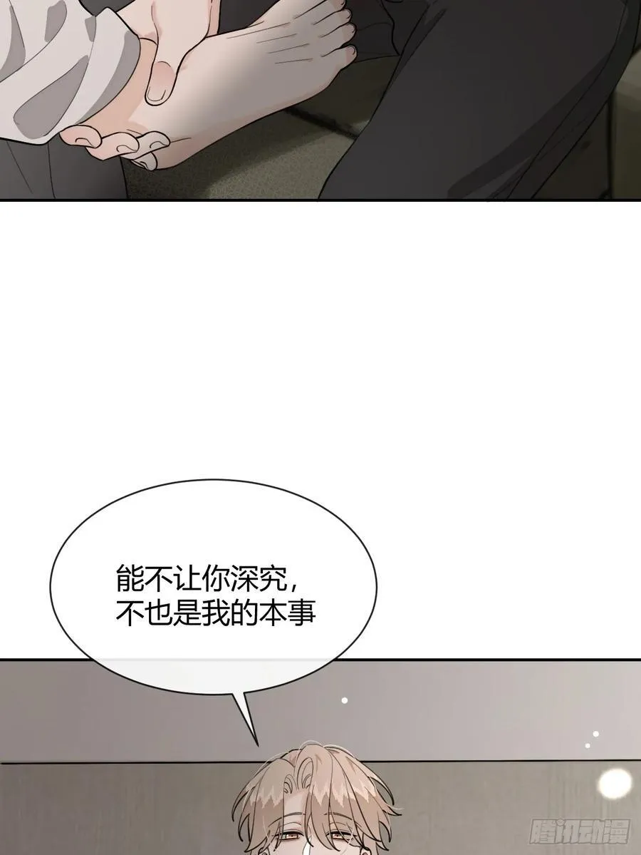91.事已至此 第6页