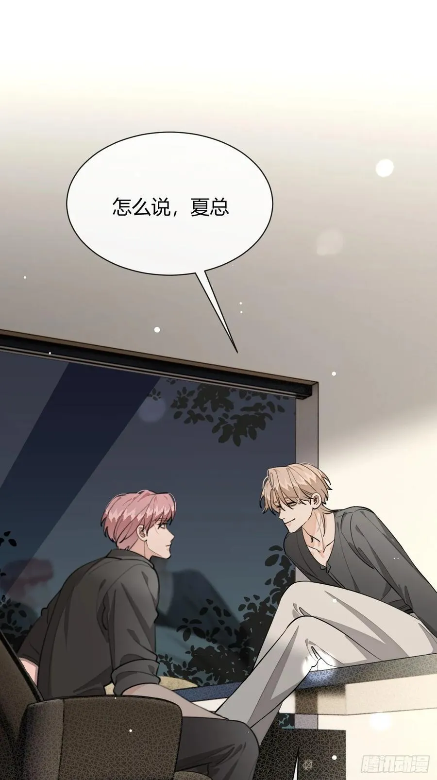 91.事已至此 第8页