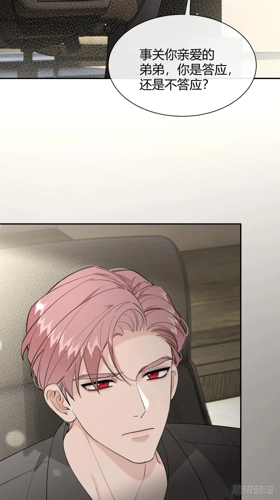 91.事已至此 第9页
