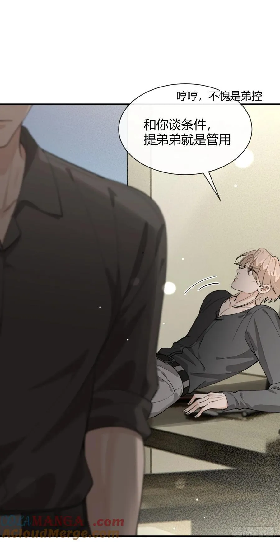 91.事已至此 第13页