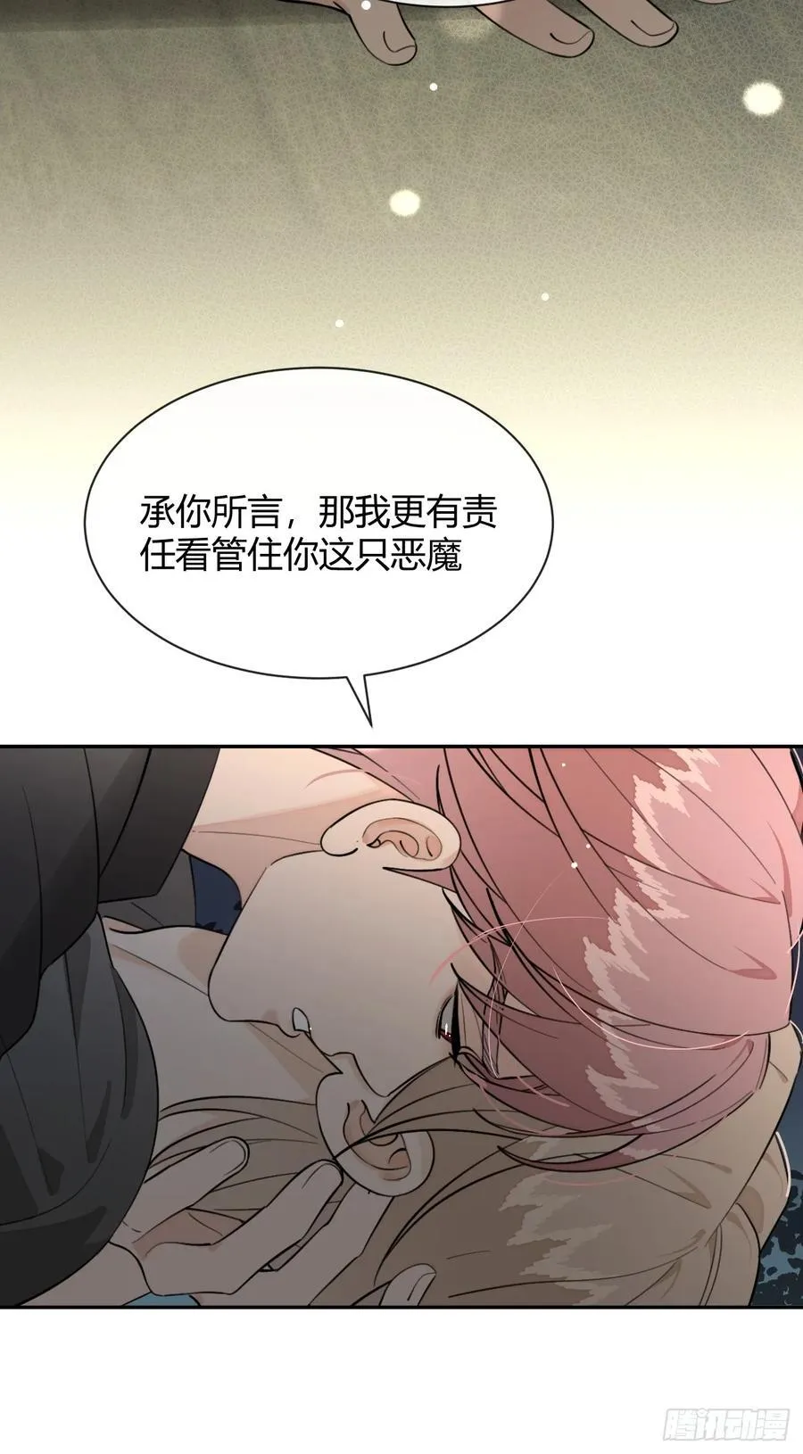 91.事已至此 第21页