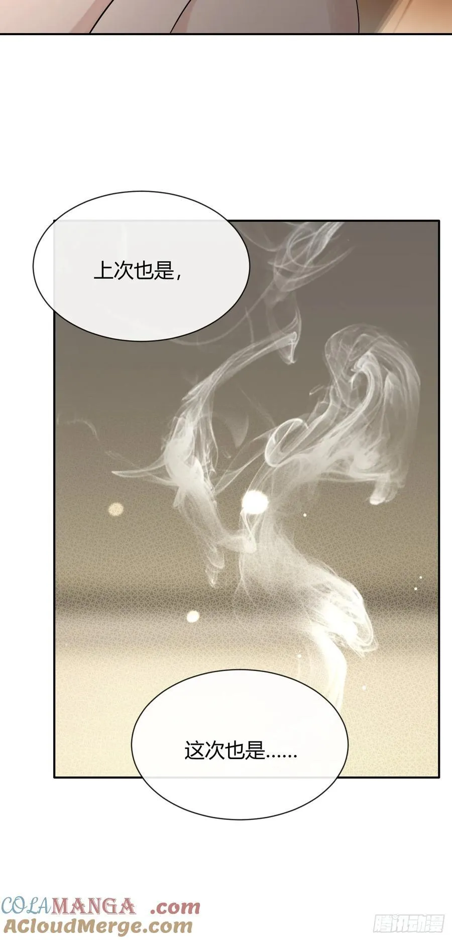 91.事已至此 第37页
