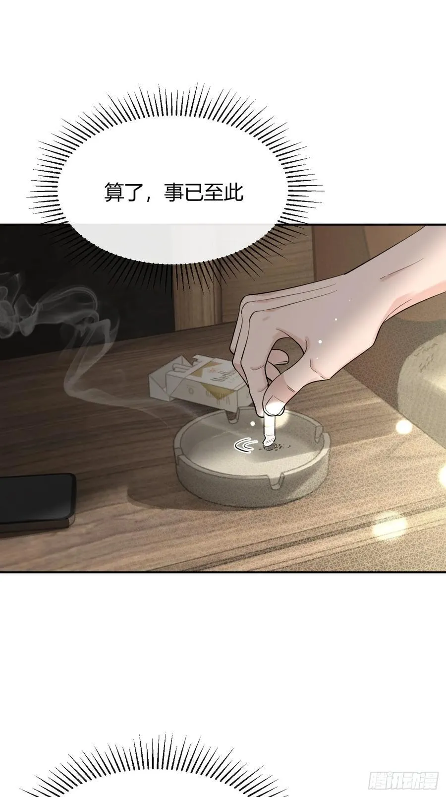 91.事已至此 第38页