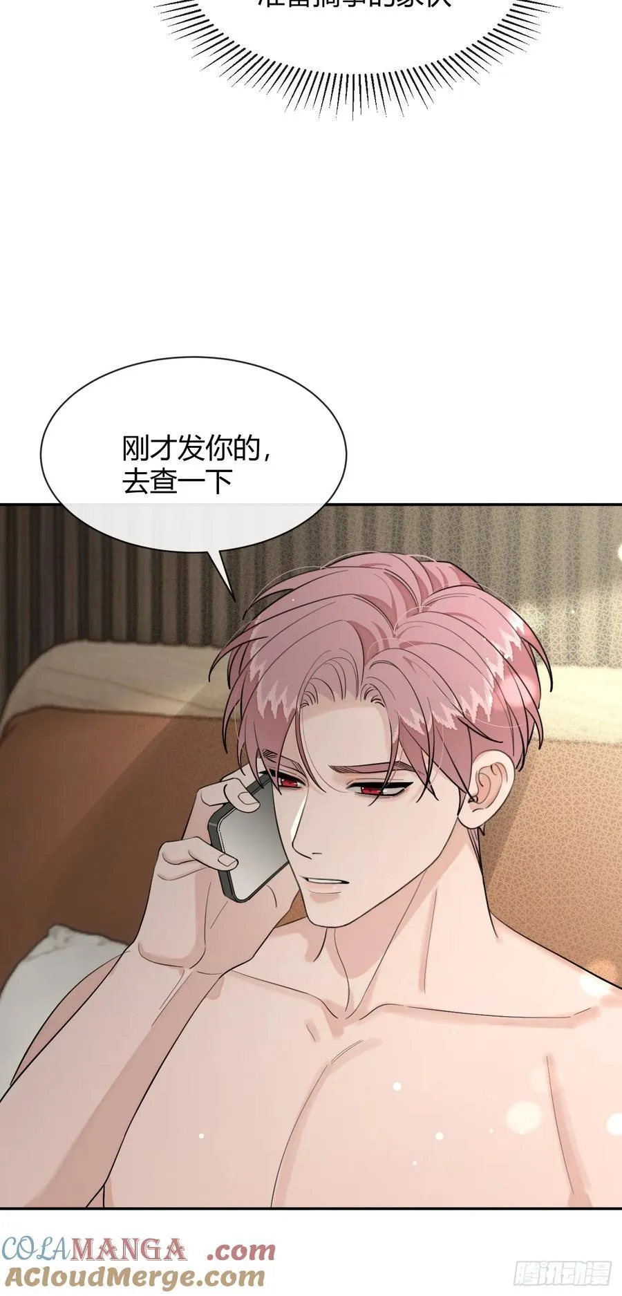 91.事已至此 第40页