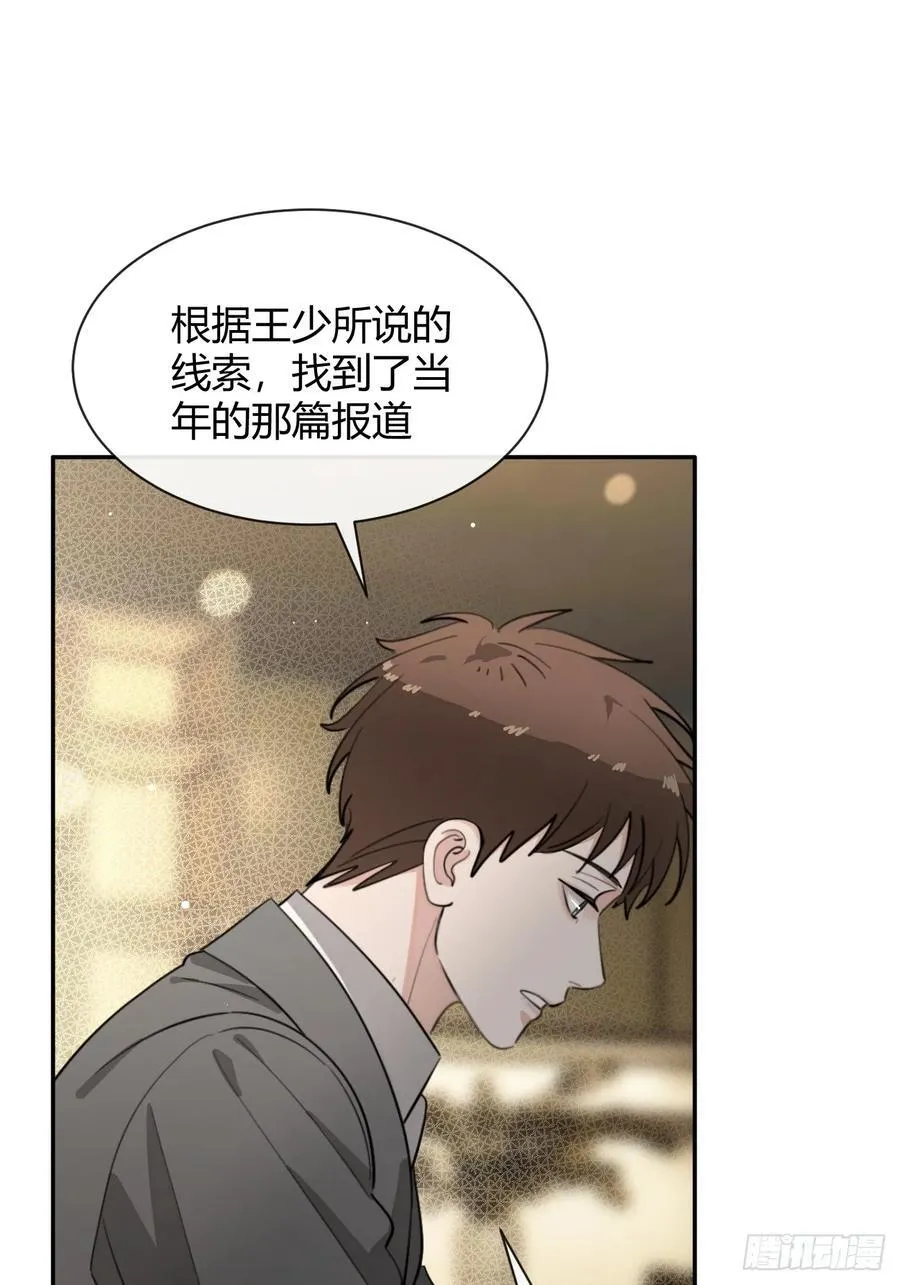 91.事已至此 第45页