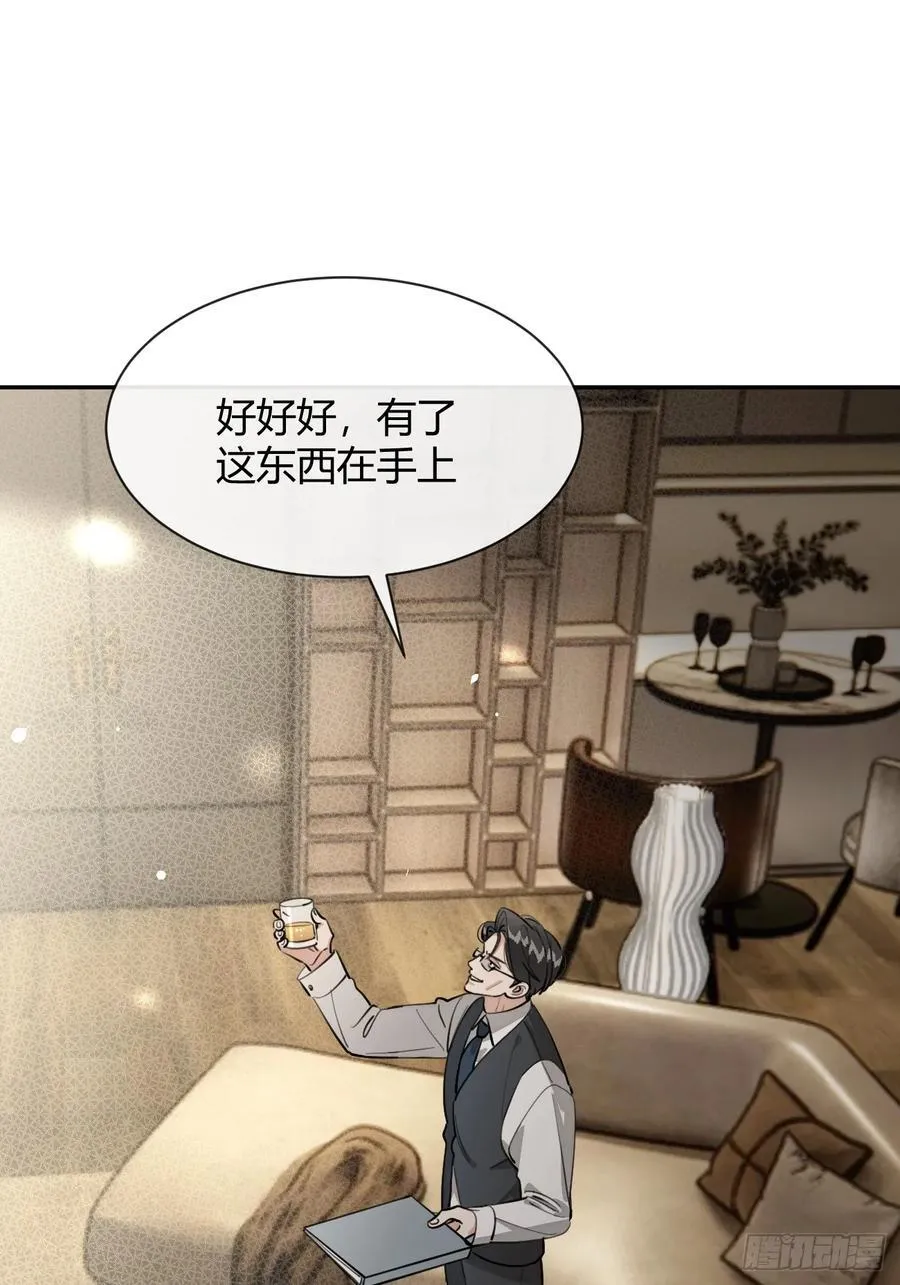 91.事已至此 第50页
