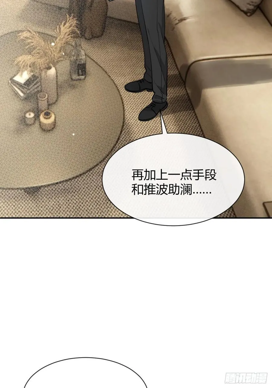91.事已至此 第51页