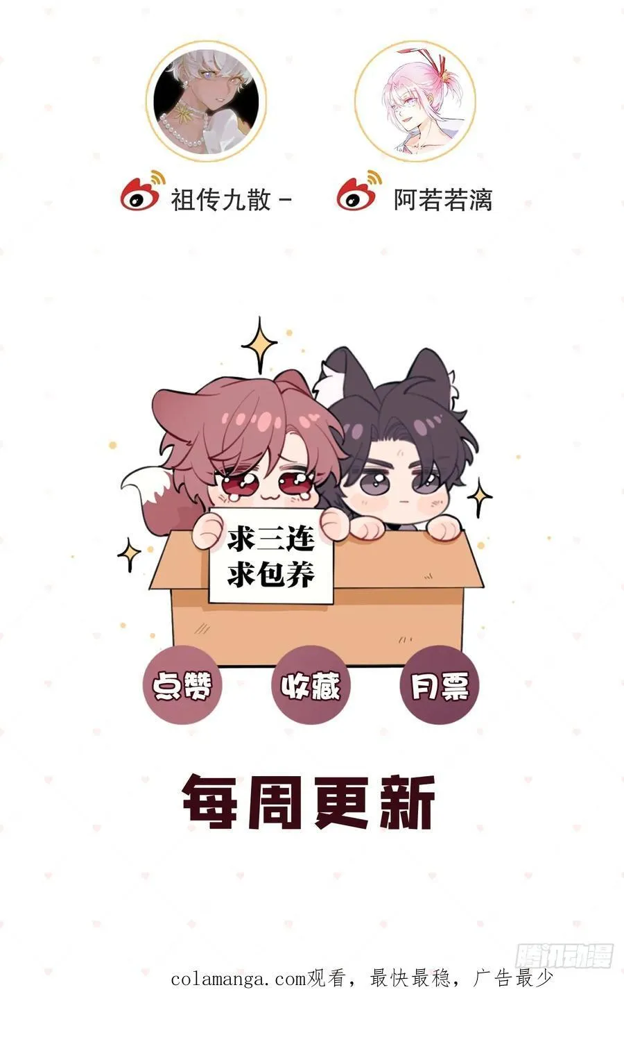 91.事已至此 第54页