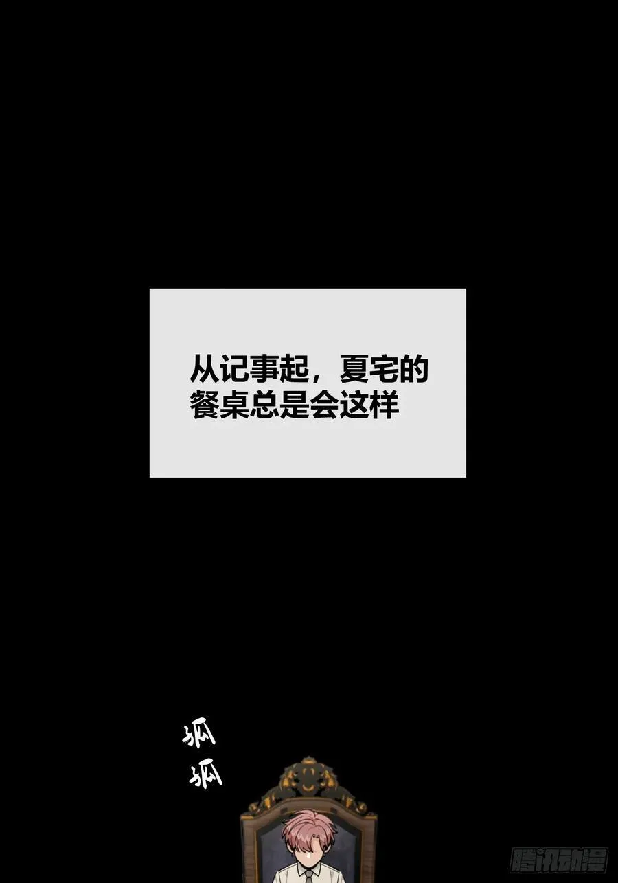 92.门外是大灰琅 第3页