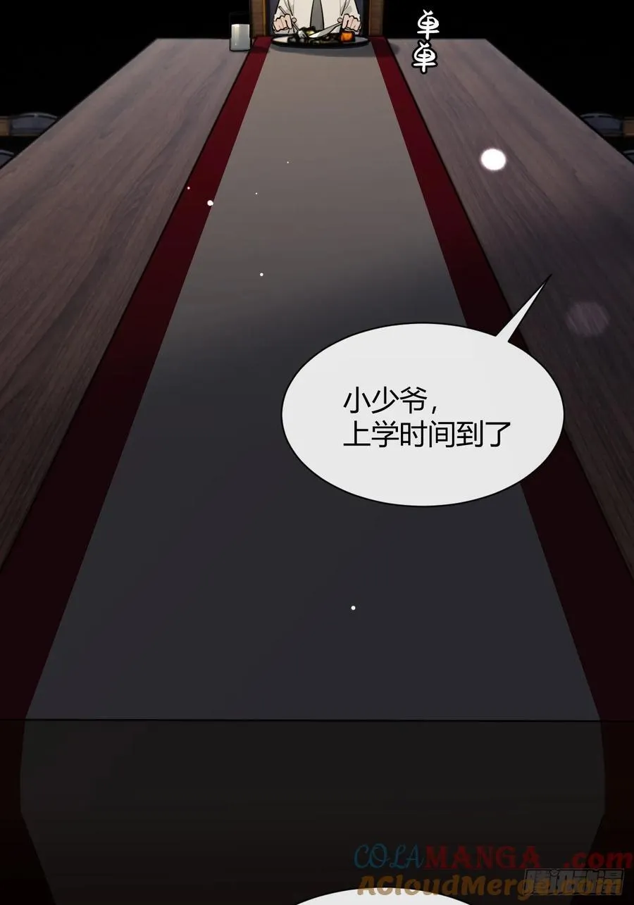 92.门外是大灰琅 第4页