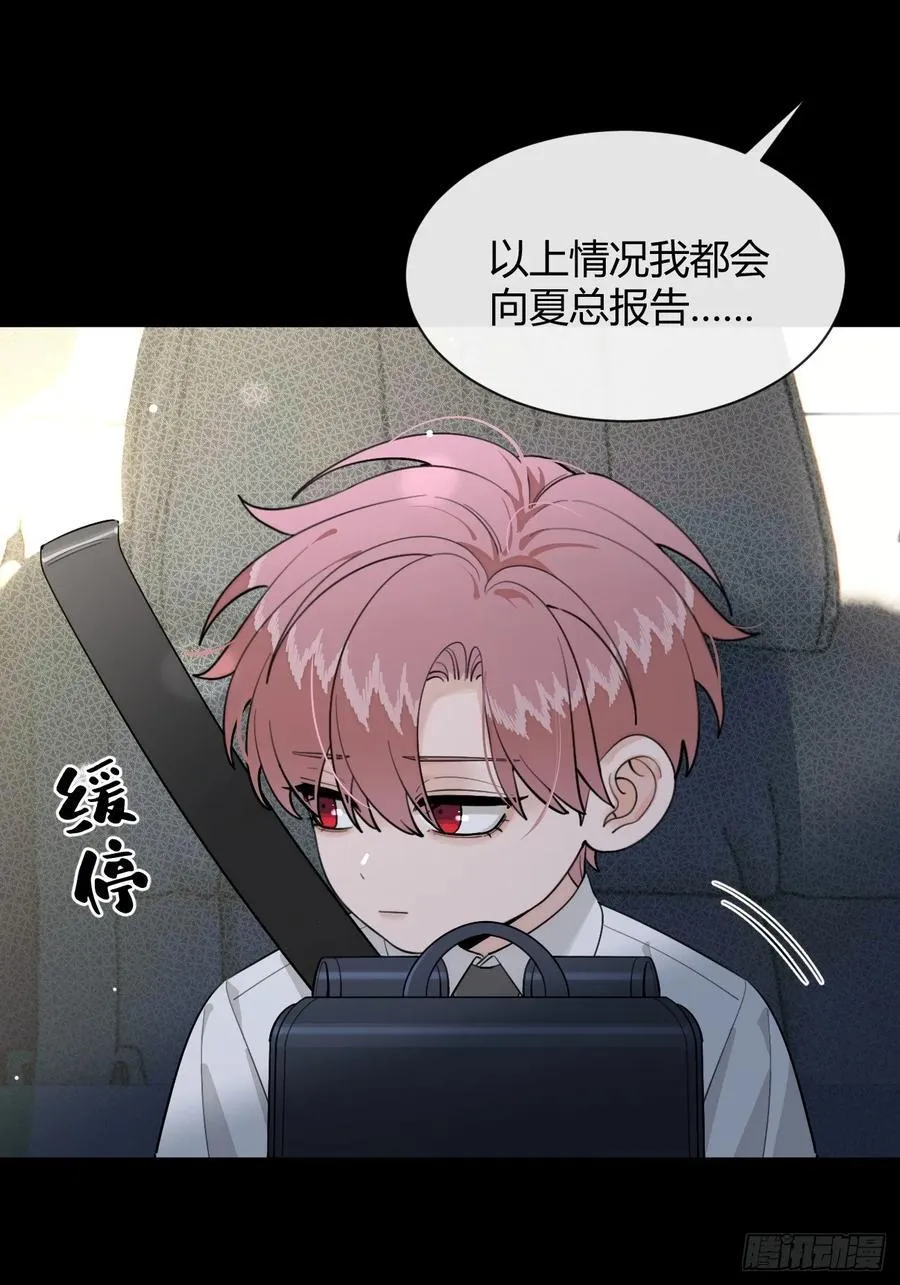92.门外是大灰琅 第6页
