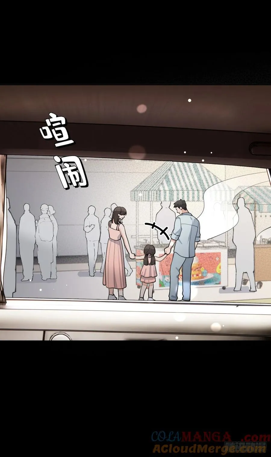 92.门外是大灰琅 第7页