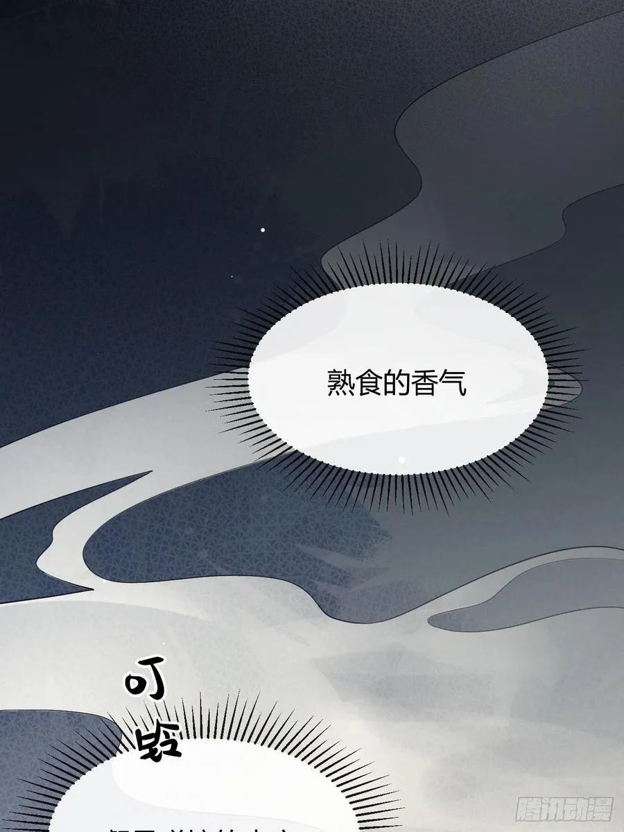92.门外是大灰琅 第11页