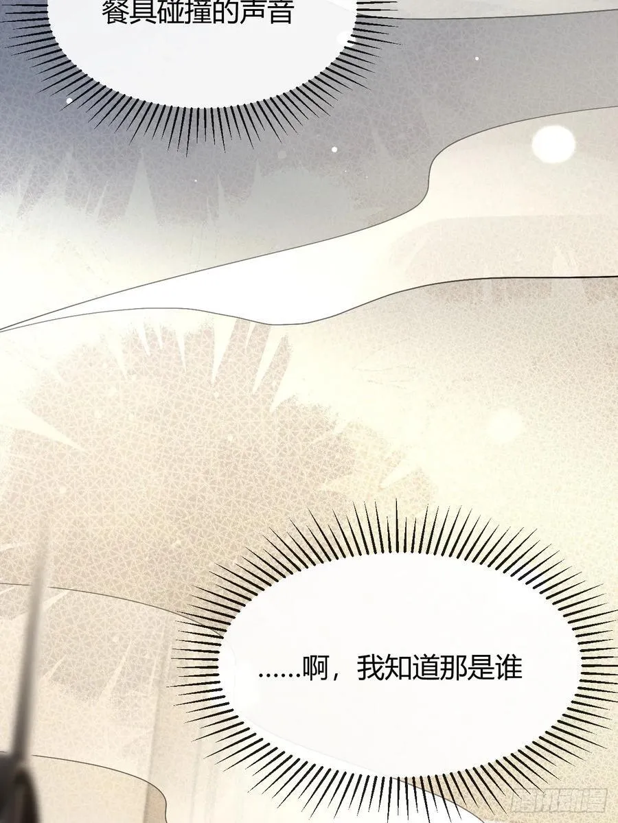 92.门外是大灰琅 第12页