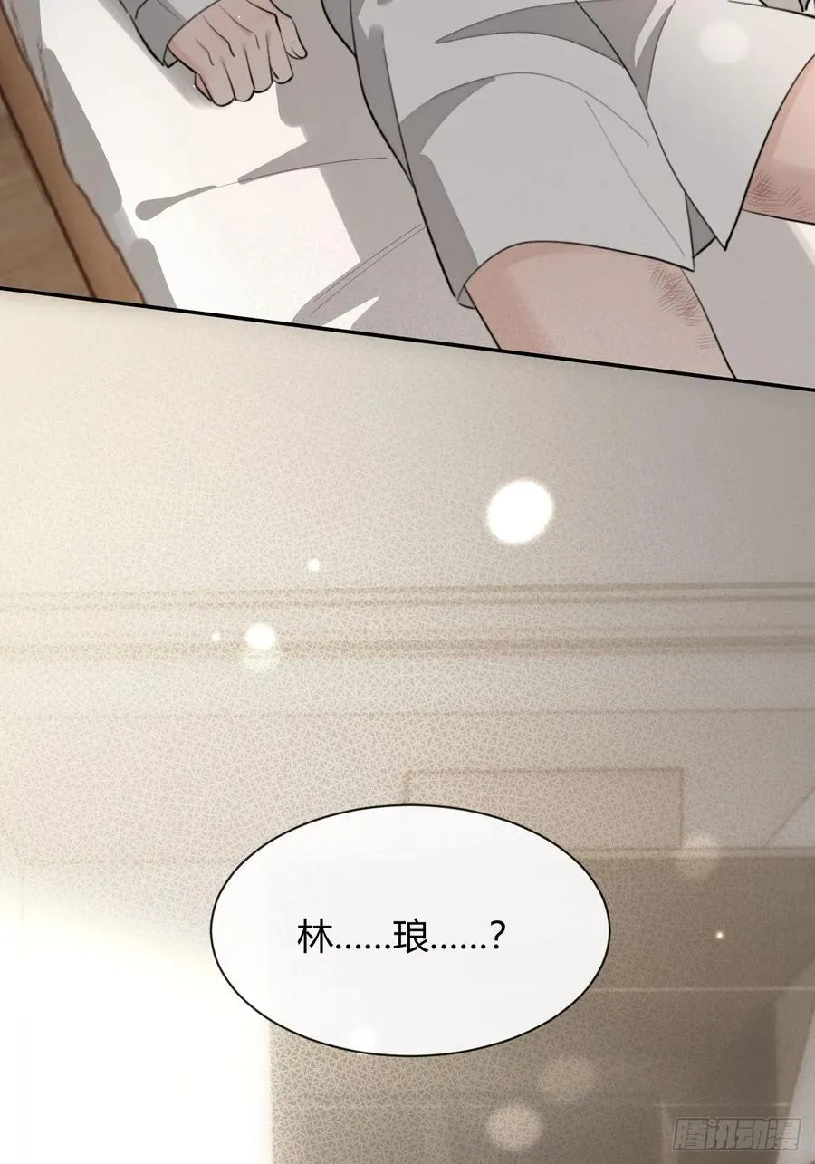 92.门外是大灰琅 第15页