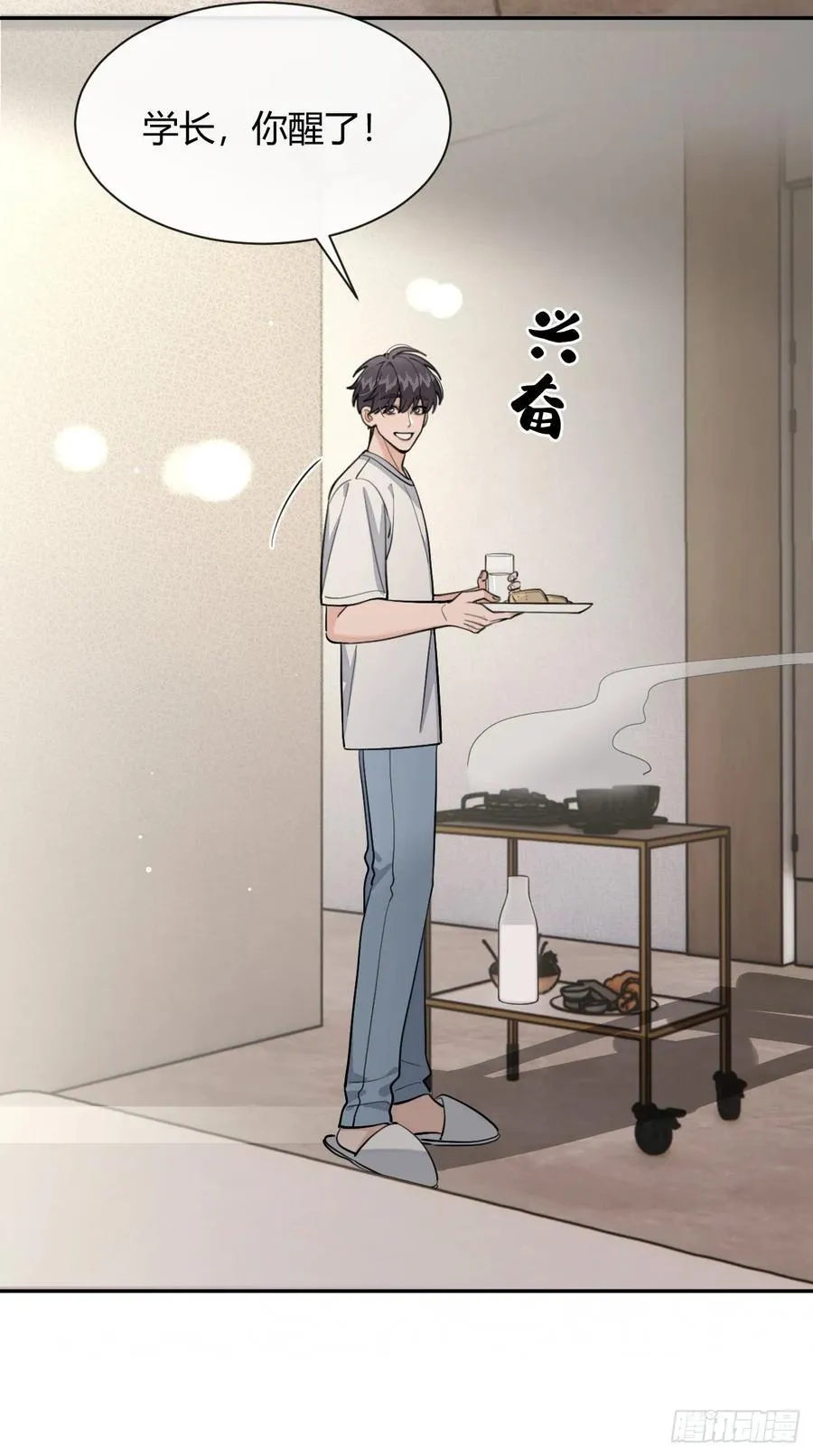 92.门外是大灰琅 第17页