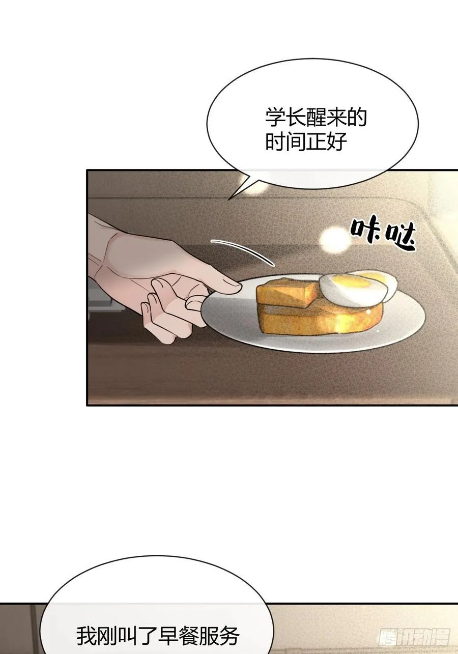 92.门外是大灰琅 第18页
