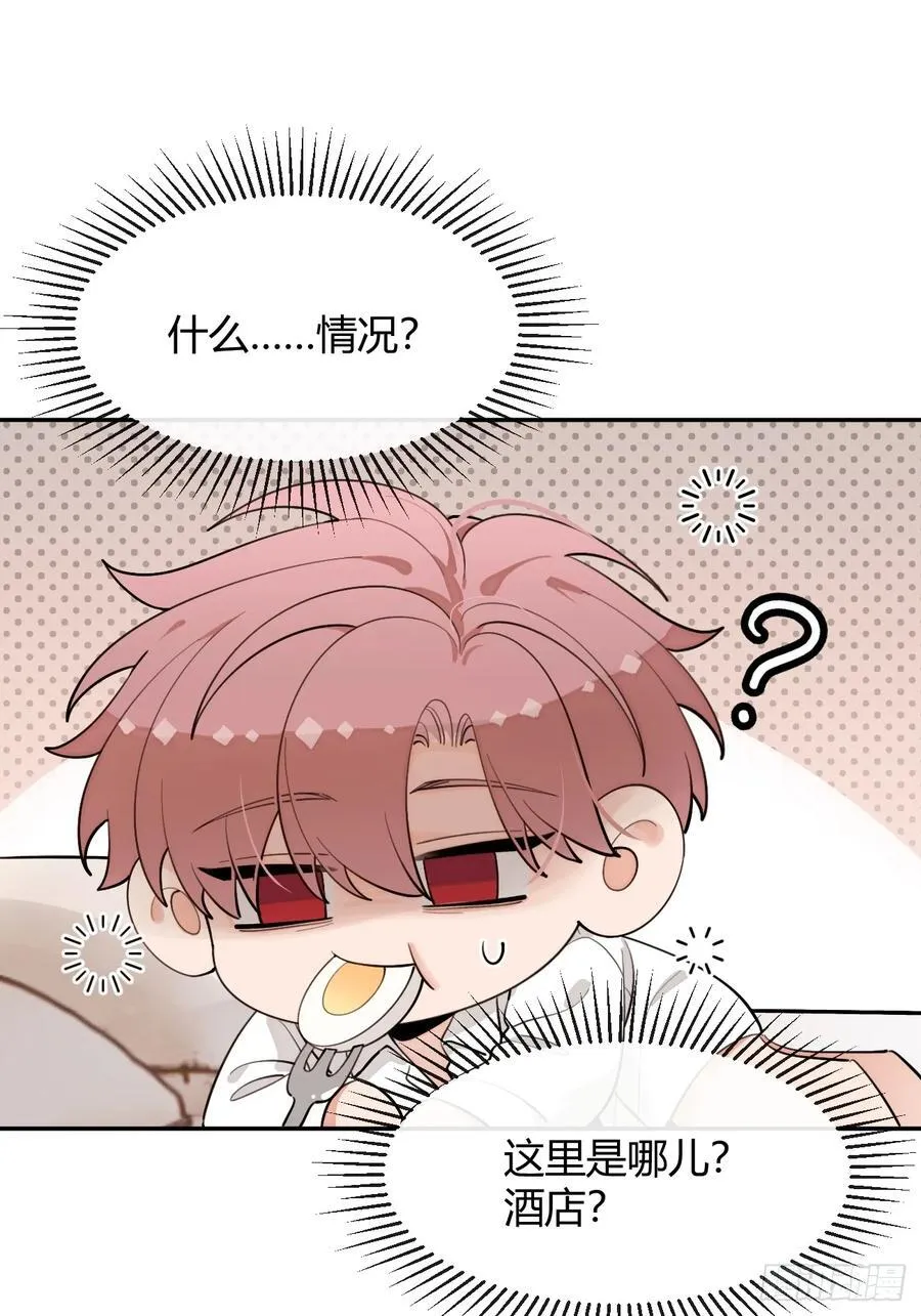 92.门外是大灰琅 第20页