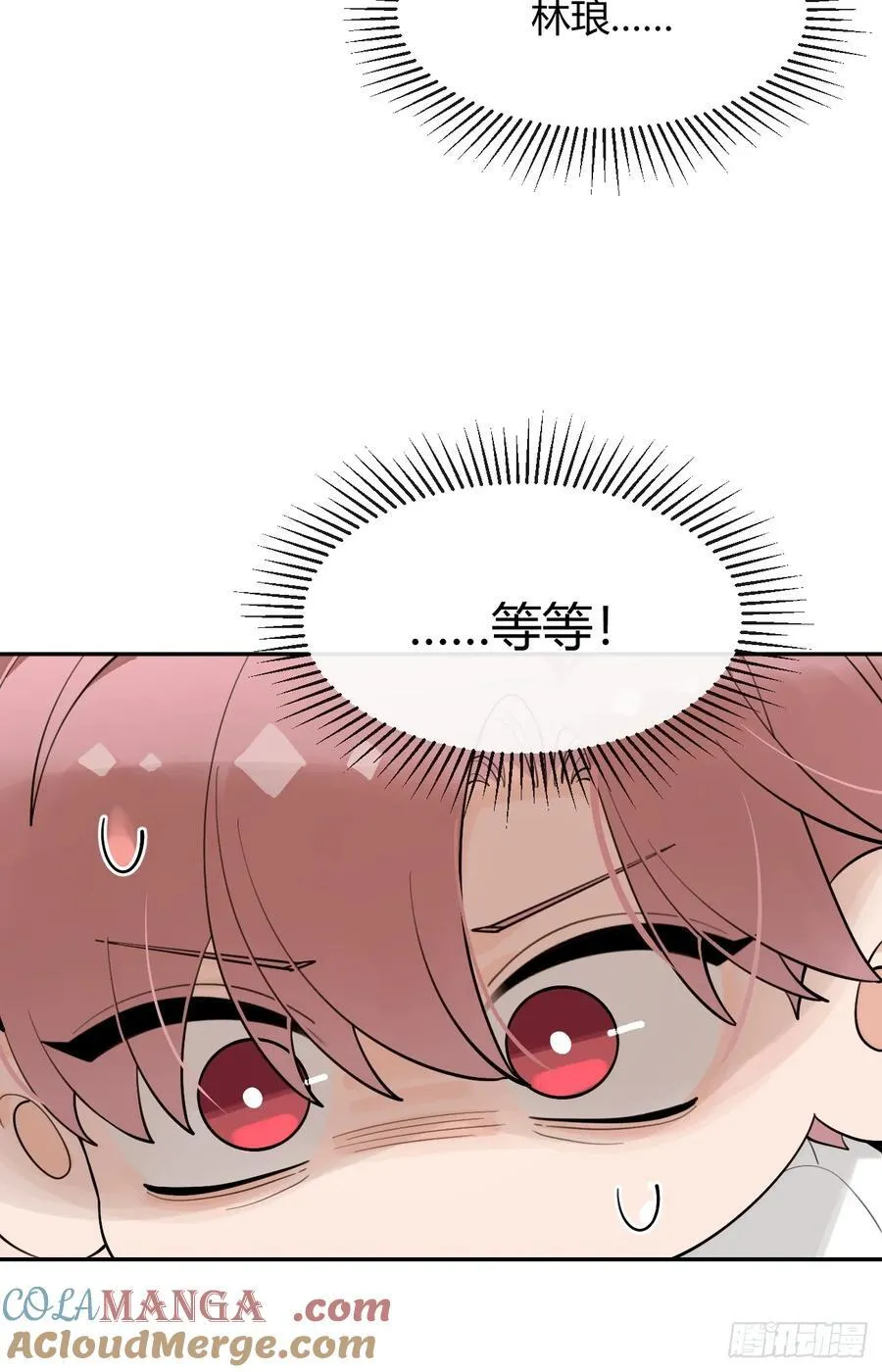92.门外是大灰琅 第22页