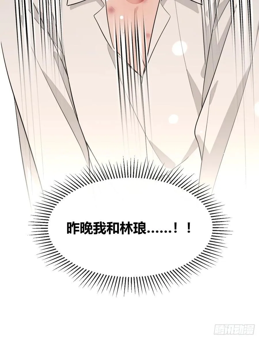 92.门外是大灰琅 第27页