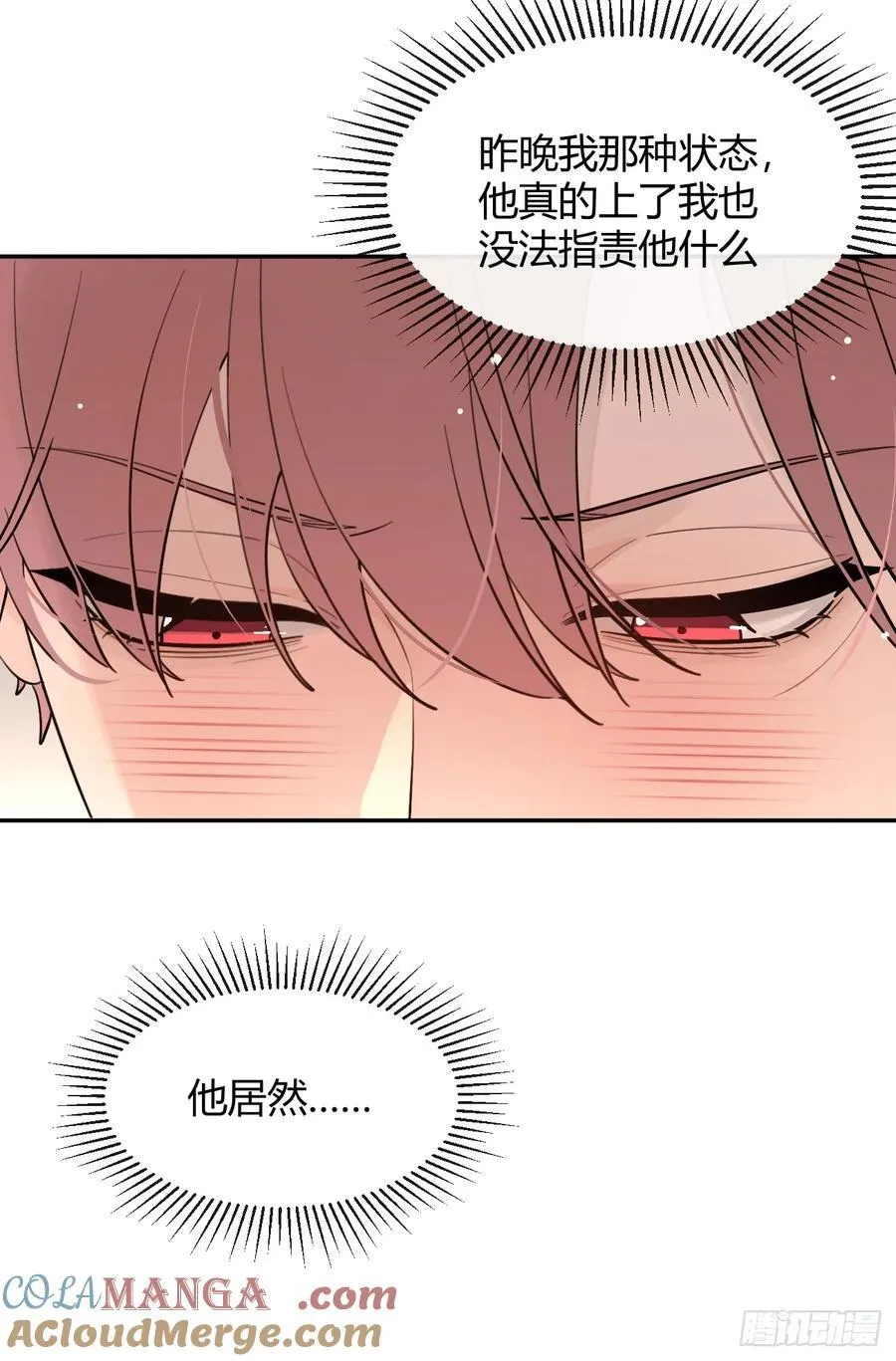 92.门外是大灰琅 第31页